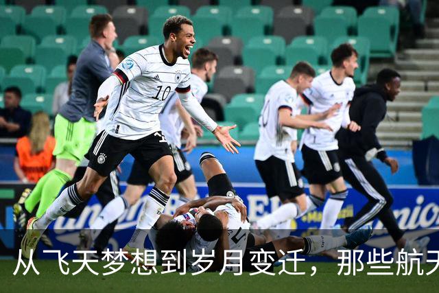 从飞天梦想到岁月变迁，那些航天员的心酸与骄傲